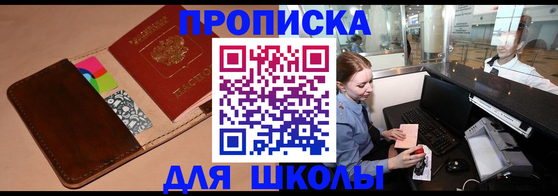 временная регистрация собственник в Зарайске