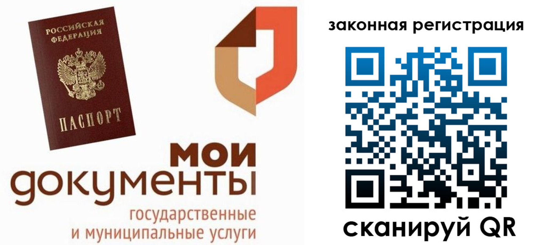 временная регистрация законно в Зарайске