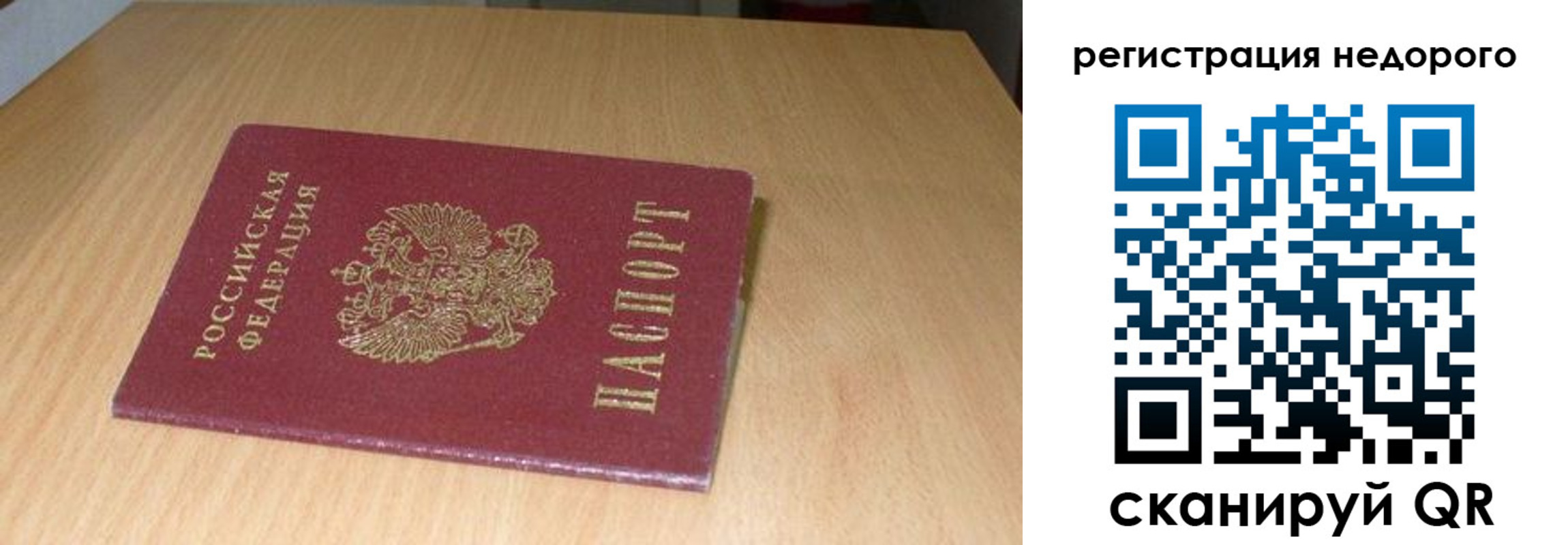 временная регистрация госуслуги в Зарайске