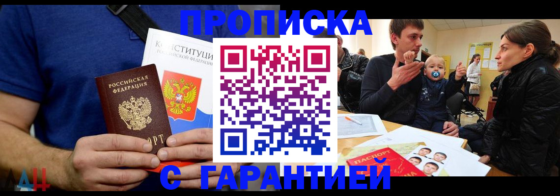 прописка для кредита в Зарайске