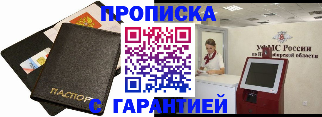 временная регистрация надежно в Зарайске