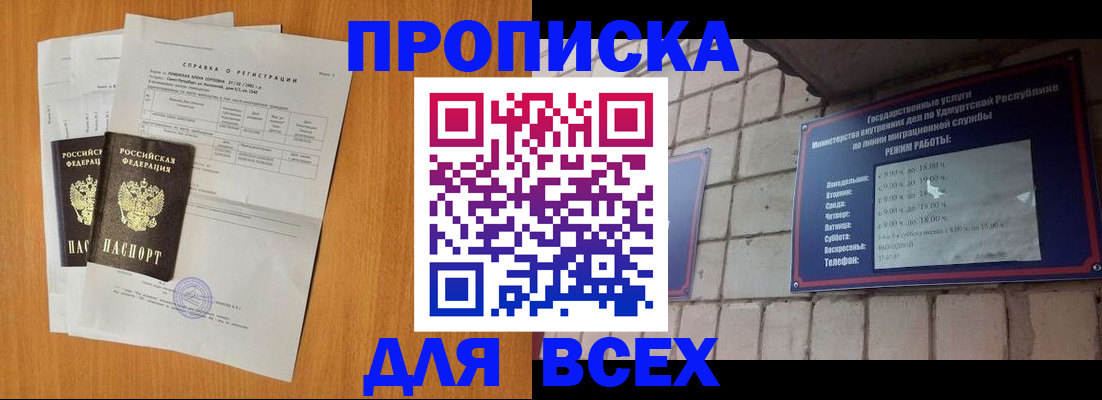 прописка для кредита в Зарайске