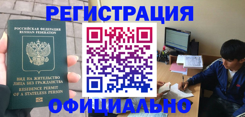 регистрация в Зарайске