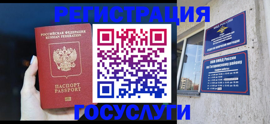 временная регистрация собственник в Зарайске