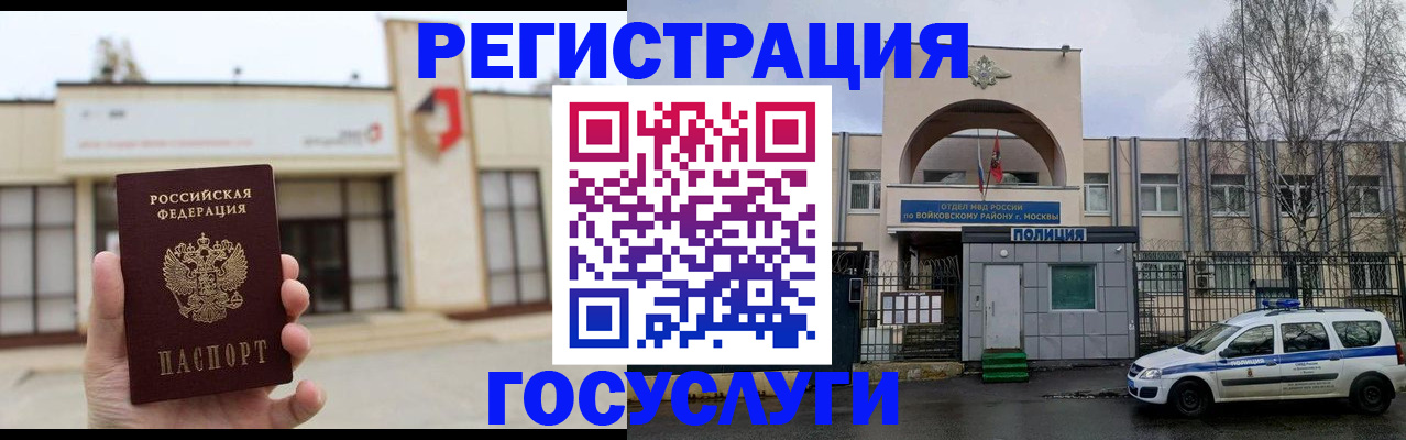 прописка ребенка в Зарайске