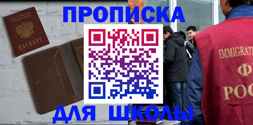 временная регистрация 2025 в Зарайске