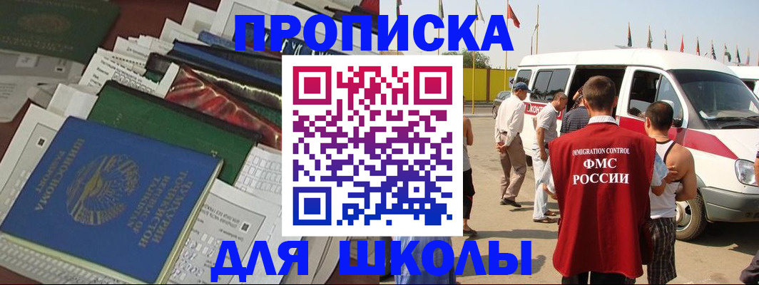 прописка поиск в Зарайске